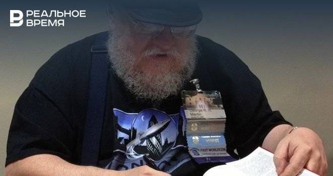 Джордж Мартин - Джордж Мартин прокомментировал финал сериала "Игра престолов" - realnoevremya.ru