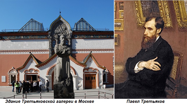 Этот день в истории: 1856 год — в Москве основана Третьяковская галерея - eadaily.com - Москва - Россия