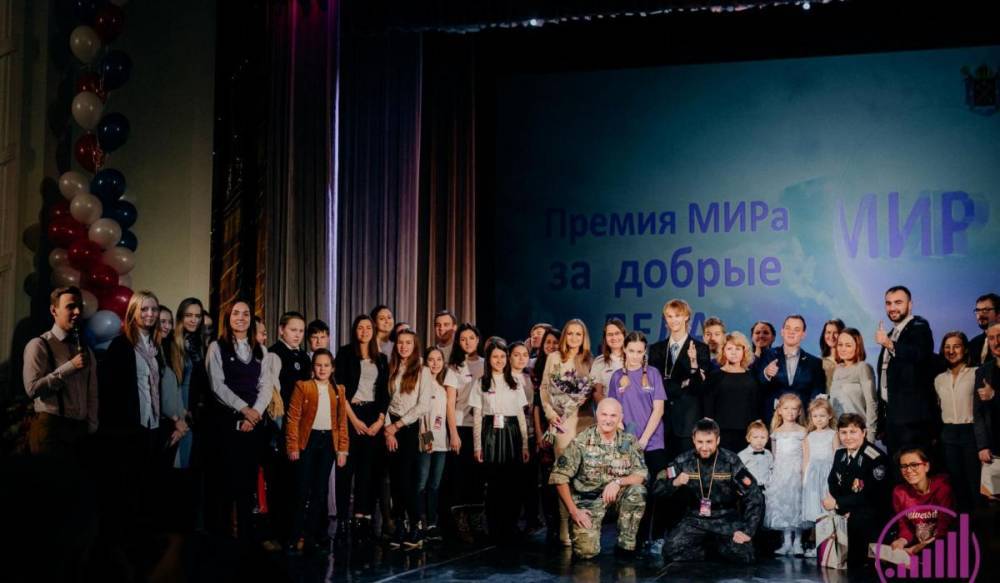 Открыт прием заявок на VIII «Премию МИРа» за добрые дела&nbsp; - gorod-plus.tv - Россия - Санкт-Петербург