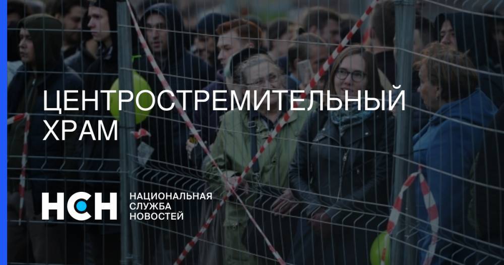 Александр Высокинский - Евгений Куйвашев - Центростремительный храм - nsn.fm - Екатеринбург - Свердловская обл.