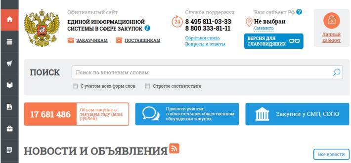 Антон Гетта - Государственные закупки перейдут на цифровую форму - inforeactor.ru