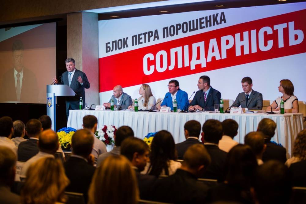 Петр Порошенко - Метаморфоза от БПП: во что к выборам превратят партию Порошенко - news-front.info - Украина