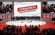 Петр Порошенко - СМИ узнали новое название партии Порошенко - korrespondent.net - Украина - Киев