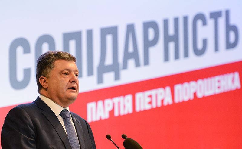 Петр Порошенко - Порошенко остался без партии имени себя - tvc.ru - Украина