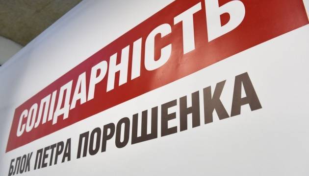 Петр Порошенко - Андрей Золотарев - Арсений Яценюк - Порошенко превратился в угрозу для собственной партии - news-front.info - Вашингтон