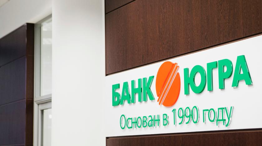 Большая часть превышенцев банка "Югра" вернет свои средства через два месяца - utro.ru - Югра