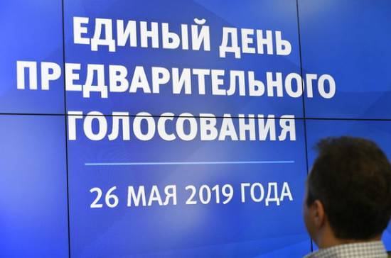 На праймериз «Единой России» проголосовали более 1,2 млн избирателей - pnp.ru - Россия - округ Сибирский