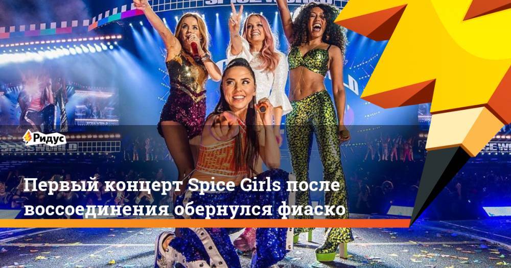 Виктория Бекхэм - Первый концерт Spice Girls после воссоединения обернулся фиаско - ridus.ru - Англия - Дублин