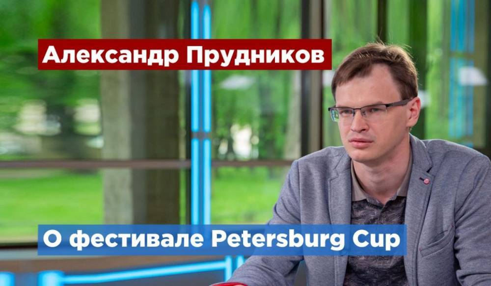 Владислав Радимов - Андрей Аршавин - Фестиваль Petersburg Cup стартует в Петербурге - gorod-plus.tv - Россия - Германия