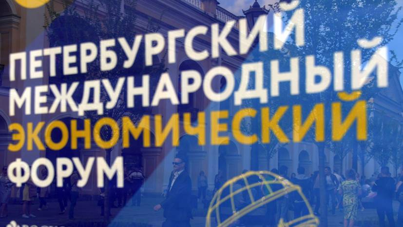 Эксперт отметил важность ПМЭФ для российской экономики - russian.rt.com - Россия - Санкт-Петербург