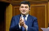 Владимир Гройсман - Партия Гройсмана на следующей неделе проведет съезд - korrespondent.net