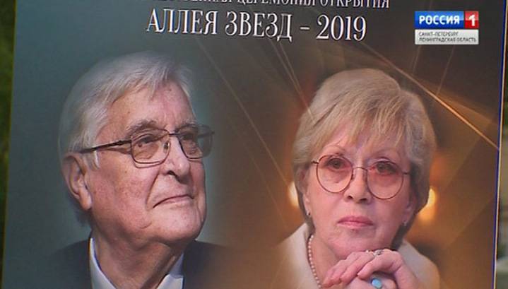 Олег Басилашвили - Алиса Фрейндлих - Иван Краско - Константин Сухенко - Аллея звезд в Петербурге пополнилась именами любимых артистов БДТ - vesti.ru - Россия - Санкт-Петербург