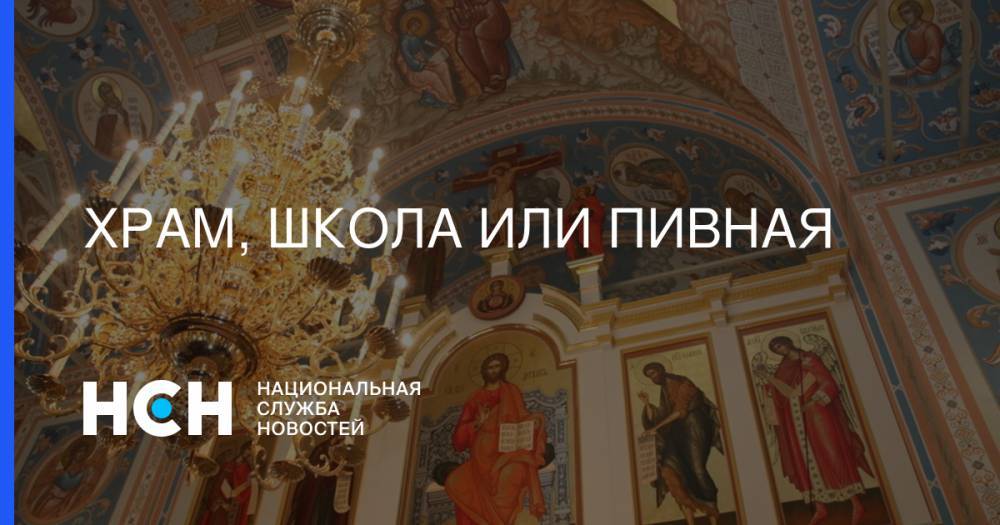 Александр Высокинский - Евгений Куйвашев - Екатерина СВЯТАЯ (Святая) - Храм, школа или пивная - nsn.fm - Екатеринбург - Русь