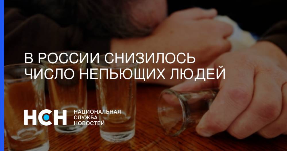 Татьяна Кусайко - В России снизилось число непьющих людей - nsn.fm - Россия