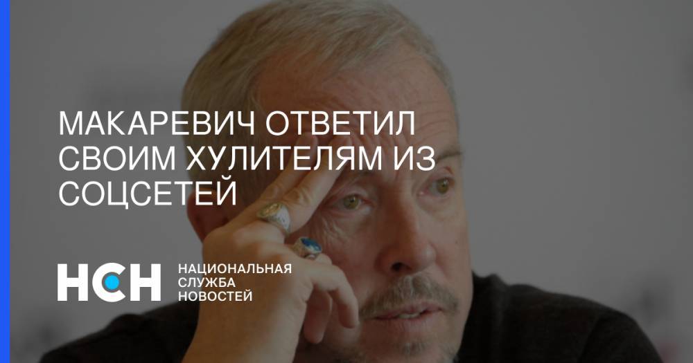 Вадим Манукян - Андрей Макаревич - День России - Макаревич ответил своим хулителям из соцсетей - nsn.fm - Россия - Крым