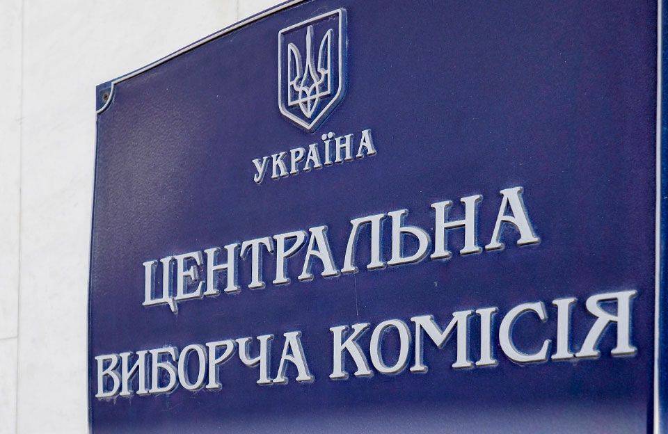 Центризбирком Украины разрешила 90 организациям прислать наблюдателей на парламентские выборы - novorosinform.org - Украина - Одесская обл.