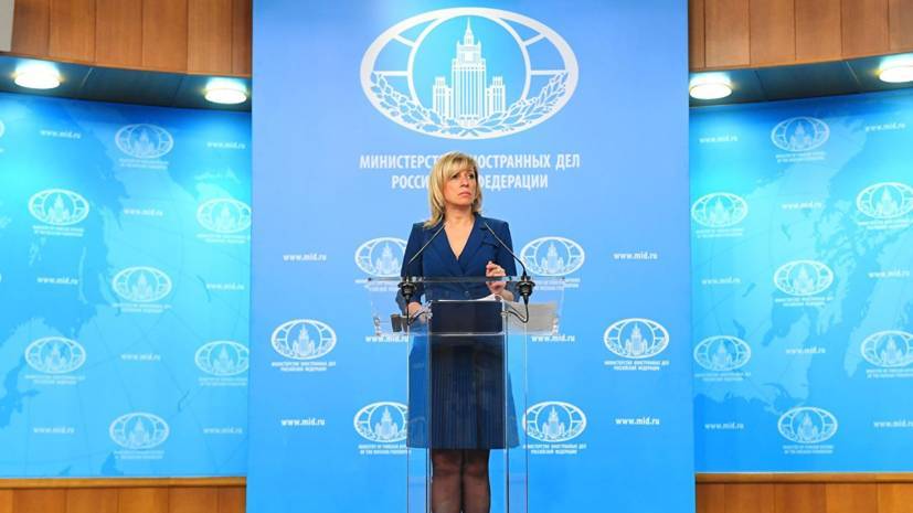 Захарова на фоне публикации МИД Украины напомнила дату окончания Второй мировой войны - russian.rt.com - Россия - Украина - Киев