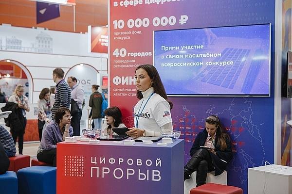 Свыше 50 тысяч претендентов подали заявки на участие в конкурсе «Цифровой прорыв» - moneytimes.ru - Москва - Россия - Санкт-Петербург - Краснодар - Воронеж - Уфа - Пермь - Ижевск