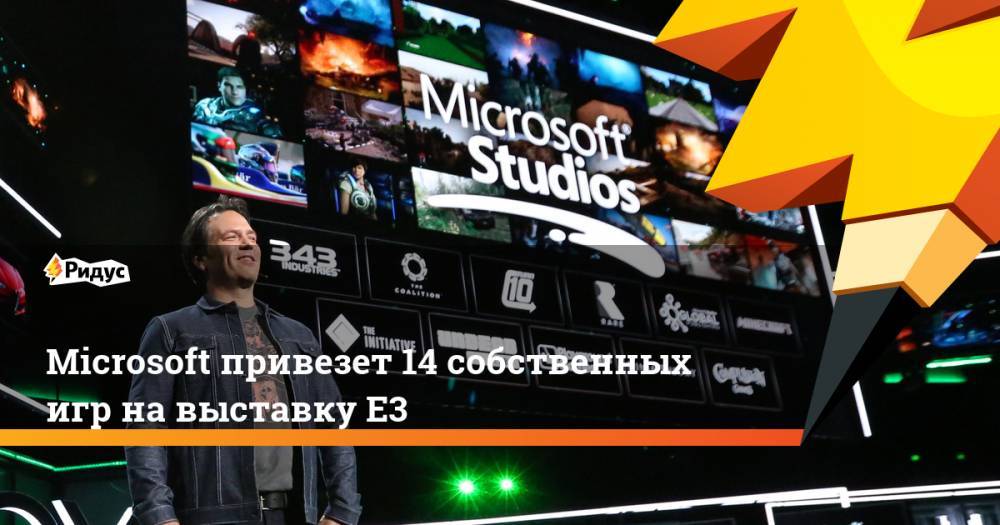 Филипп Спенсер - Microsoft привезет 14 собственных игр на выставку E3 - ridus.ru