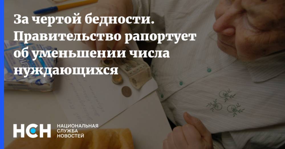Татьяна Голикова - За чертой бедности. Правительство рапортует об уменьшении числа нуждающихся - nsn.fm - респ.Тыва