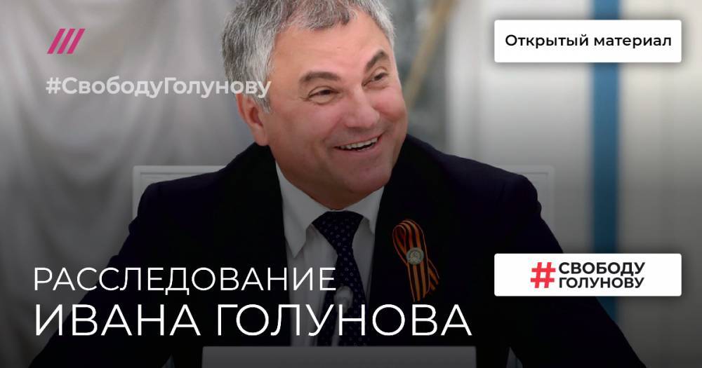Иван Голунов - Одна абсолютно счастливая деревня. Как близкие Вячеслава Володина благоустраивают села, зарабатывают на майонезе и становятся святыми - tvrain.ru - Москва - Россия - Саратовская обл.