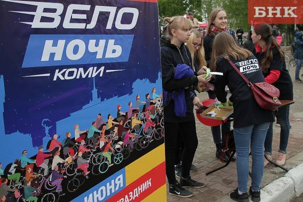 Марья Шумейко - Сосногорцы присоединятся к «Велоночи-2019» - bnkomi.ru - респ. Коми - Сыктывкар - Сосногорск