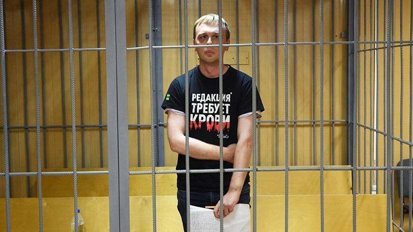 Дмитрий Песков - Иван Голунов - В Кремле следят за делом журналиста Голунова - russian.rt.com - Москва - Санкт-Петербург
