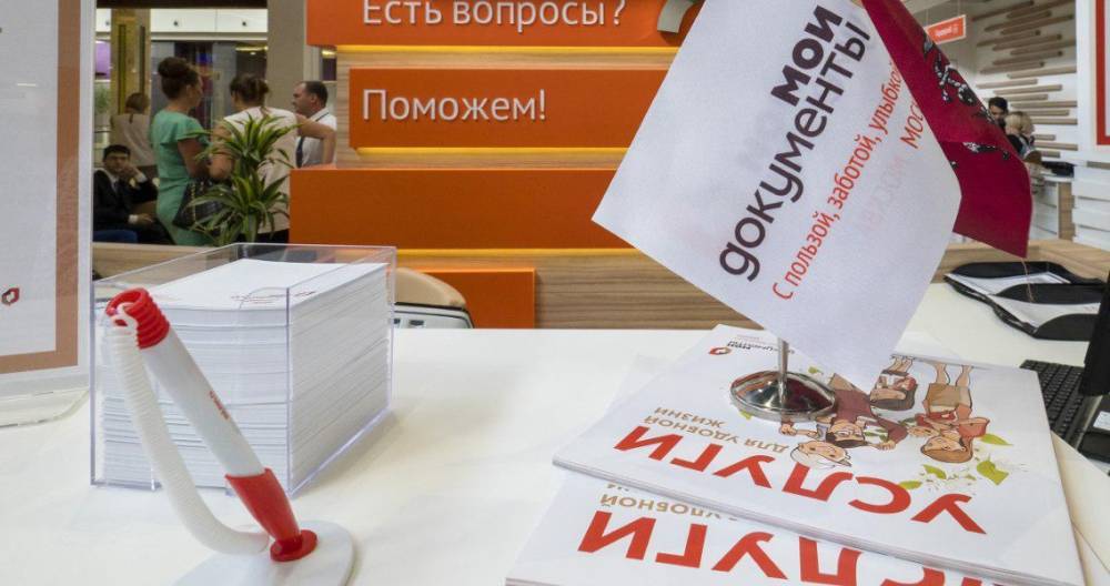 Петр Бирюков - Госуслуги можно будет оплачивать в МФЦ - m24.ru - Москва - Россия