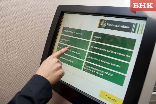 Виктор Бобыря - РСХБ рефинансирует военную ипотеку - bnkomi.ru - Россия