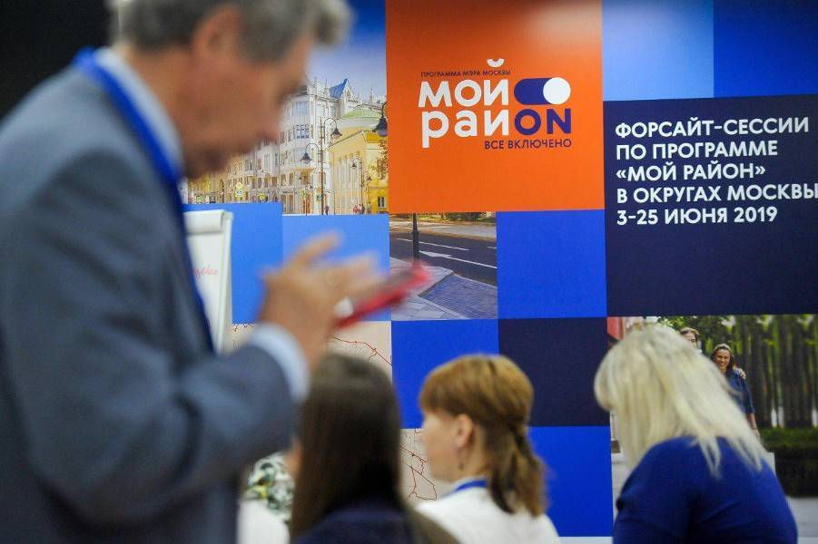 В ВАО открыли форсайт-сессию по программе "Мой район" - m24.ru - Москва - Благоустройство