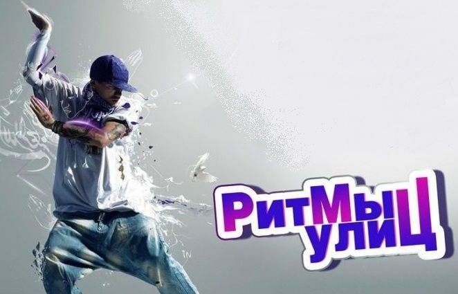 Фестиваль творческой молодёжи «Ритмы улиц» пройдёт в Ульяновске - ulpravda.ru - Ульяновск