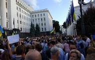 Под АП произошли потасовки с полицией - korrespondent.net - Россия - Украина - Киев