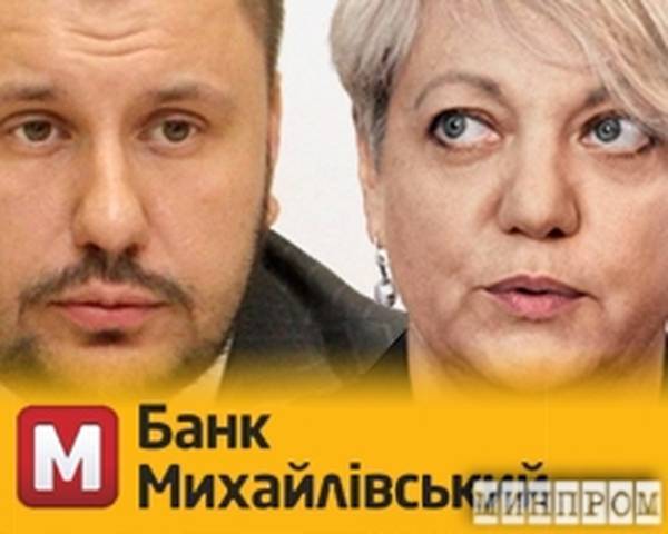 Валерия Гонтарева - Уголовщина бизнесу не помеха. Компания Гонтаревой скупает банки для беглого Клименко? - argumentua.com