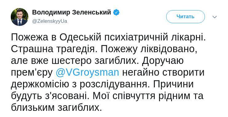 В результате второго за полгода пожара в Одесской психлечебнице погибли шесть человек - 24news.com.ua - Украина - Одесса - Одесская обл.