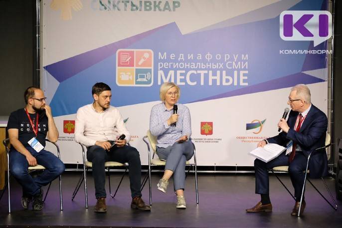 Медиафорум "Местные": эксперты жестко раскритиковали уровень местных СМИ в Коми - komiinform.ru - респ. Коми - Архангельск - Сыктывкар