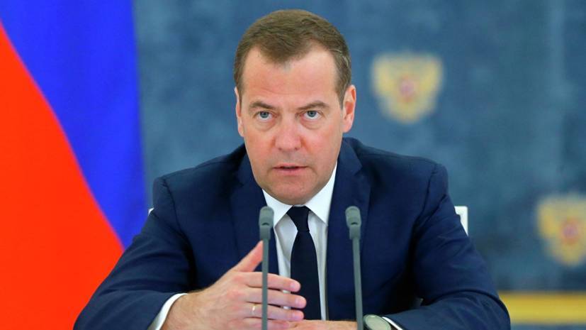 Дмитрий Медведев - Медведев выступил против новых «берлинских стен» в мировых делах - russian.rt.com - Россия