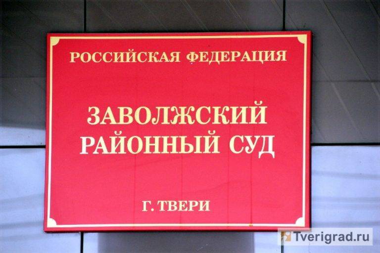 В Твери будут судить мужчину, который не стал «стучать» на друга-террориста - tverigrad.ru - Россия - Тверь - Ирак