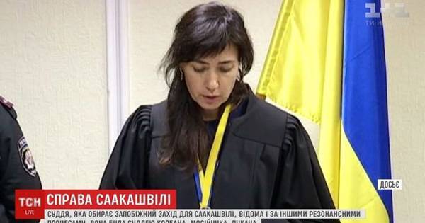 Михаил Саакашвили - Юрий Луценко - Уволили судью, которая отпустила Саакашвили из-под ареста - glavnoe.ua - Киев