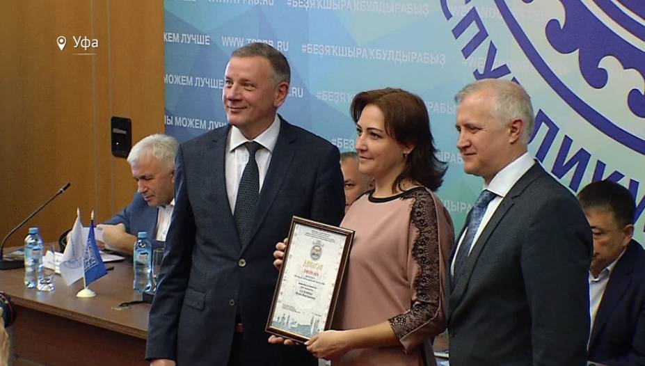 В Уфе наградили победителей конкурса «Лучший товар Башкортостана» - bash.news - Россия - Башкирия - Уфа