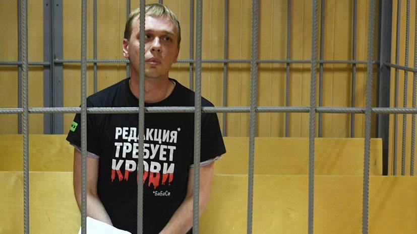 Владимир Колокольцев - Иван Голунов - СК намерен выяснить все обстоятельства задержания Голунова - russian.rt.com - Москва - Россия