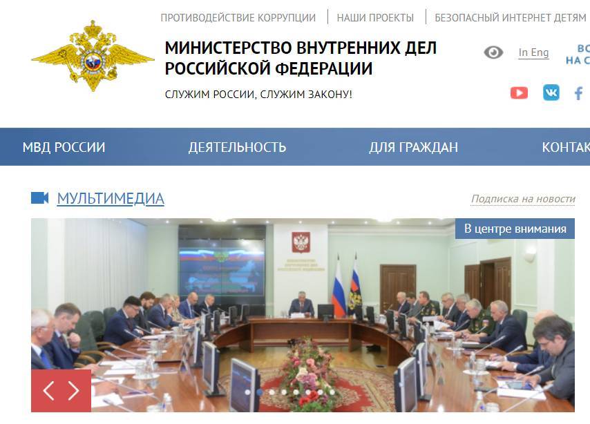 Иван Голунов - МВД удалило с сайта новости о задержании Голунова и найденных у него наркотиках - theins.ru