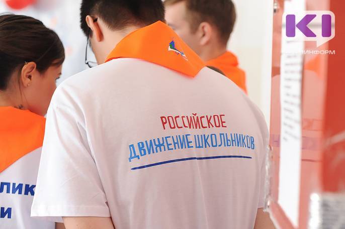 Молодежь Коми этим летом сможет принять участие в шести всероссийских форумах - komiinform.ru - респ. Коми