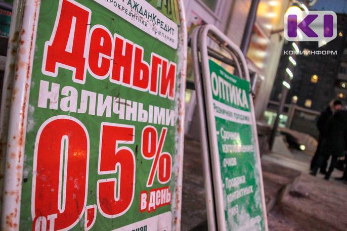Жительница Усогорска обманула микрофинансовую организацию - komiinform.ru - Россия - респ. Коми
