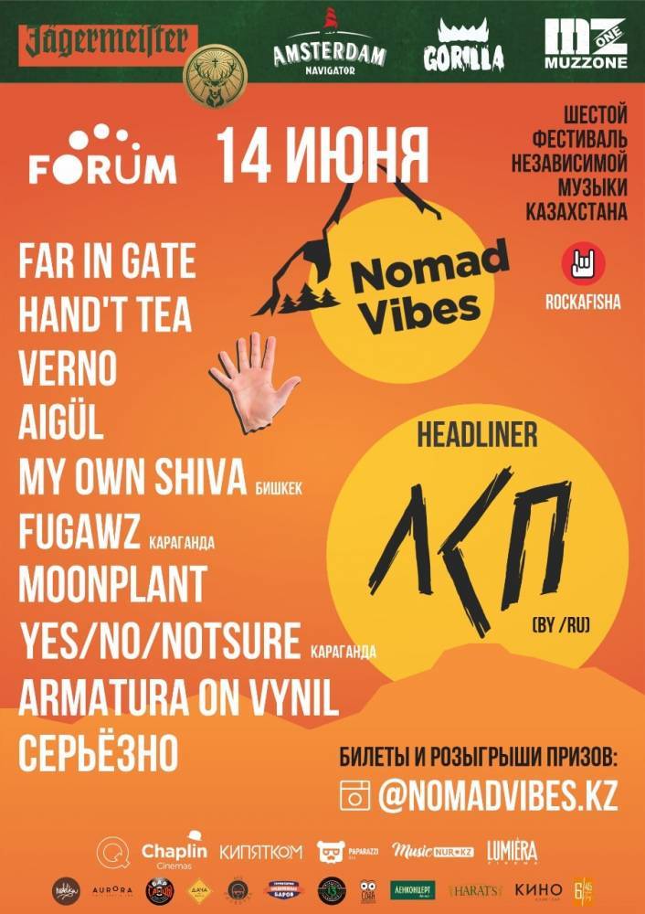ЛСП впервые выступят в Алматы на фестивале Nomad Vibes - nur.kz - Россия - Казахстан - Белоруссия - Алма-Ата - Киргизия