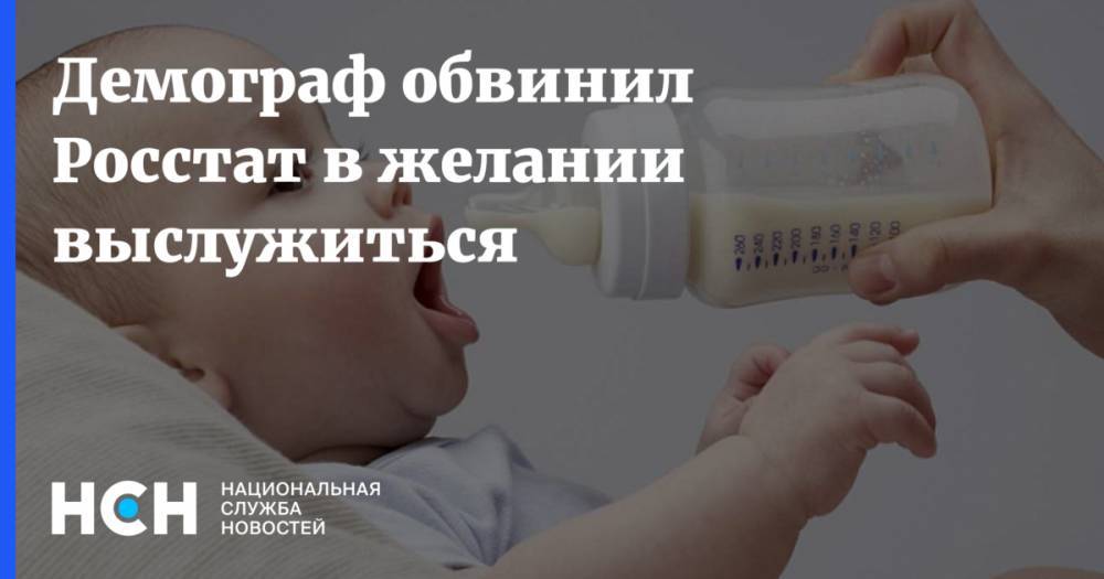 Демограф обвинил Росстат в желании выслужиться перед столицей - nsn.fm - Москва - Санкт-Петербург - Краснодарский край - Московская обл. - Тюменская обл.