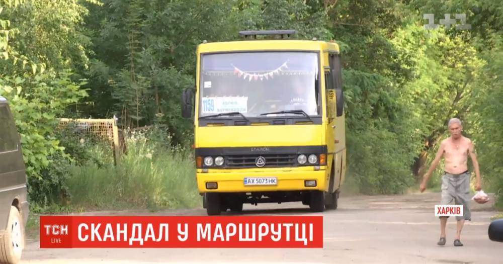 В Харькове водитель вытолкал из маршрутки женщину с двумя детьми - ru.tsn.ua