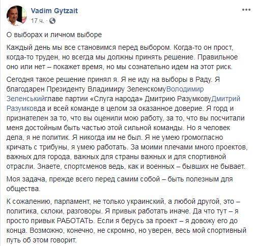 Владимир Зеленский - Дмитрий Разумков - Идти на выборы от Зеленского отказался еще один кандидат | Политнавигатор - politnavigator.net