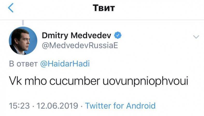 Дмитрий Медведев - Аккаунт премьера Медведева в соцсети атаковали хакеры - 365news.biz - Россия - Ирак