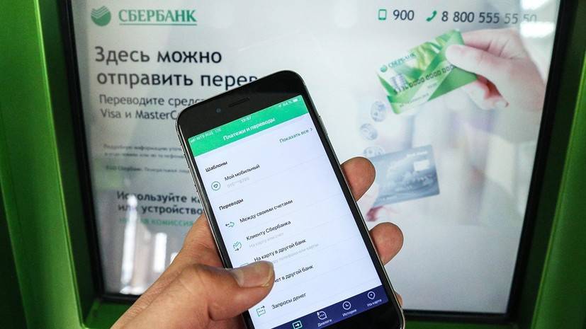 СМИ узнали о новом инструменте банков для блокировки счетов - russian.rt.com