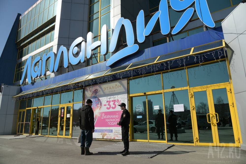 Суд отказал собственникам кемеровского ТРЦ «Лапландия» в досрочном открытии - gazeta.a42.ru - Томск
